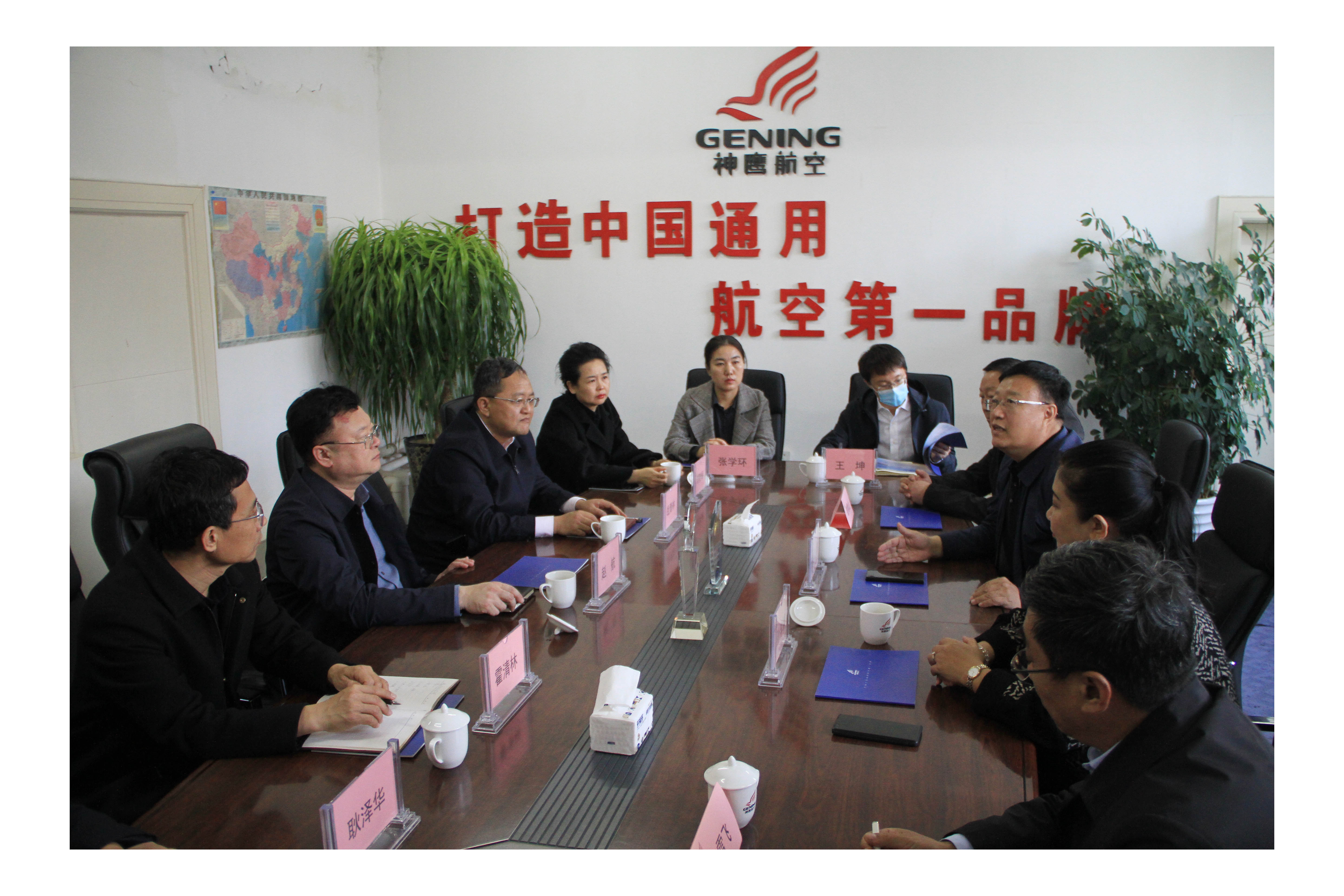 通遼市委常委、統(tǒng)戰(zhàn)部部長(zhǎng)趙航、工商聯(lián)黨組書(shū)記戰(zhàn)青林一行蒞臨神鷹航空走訪(fǎng)調(diào)研